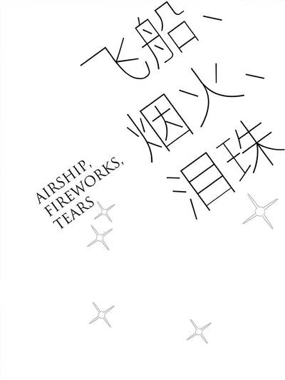 派系漫画城·当众对决封面