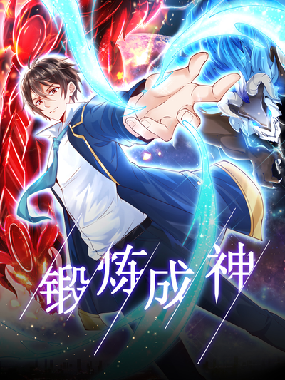 派系漫画城·深夜改稿封面